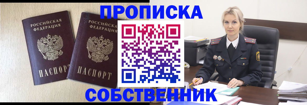 прописка для кредита в Звенигороде