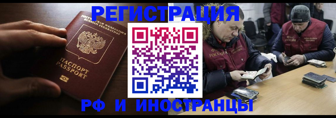 прописка паспорт в Звенигороде