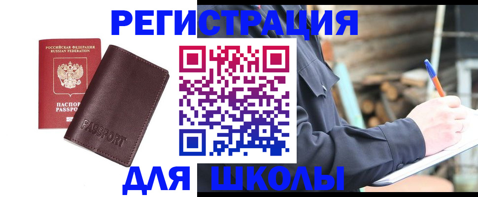 найти адрес прописки в Звенигороде