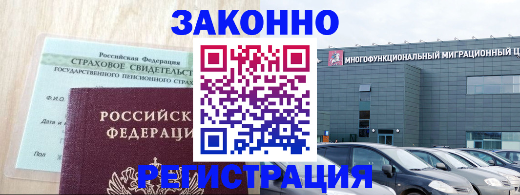 где прописаться в Звенигороде