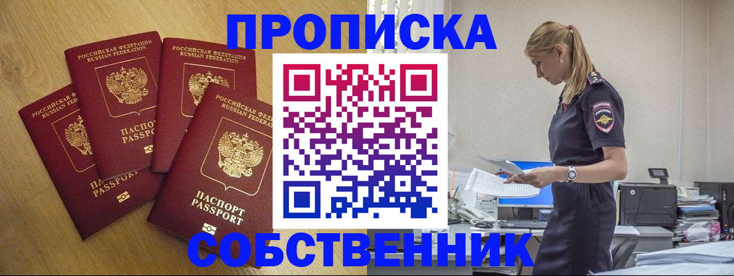 миграционный учет в Звенигороде